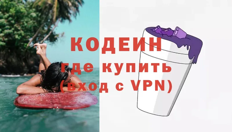 где продают   darknet состав  Кодеин Purple Drank  Гаврилов Посад 