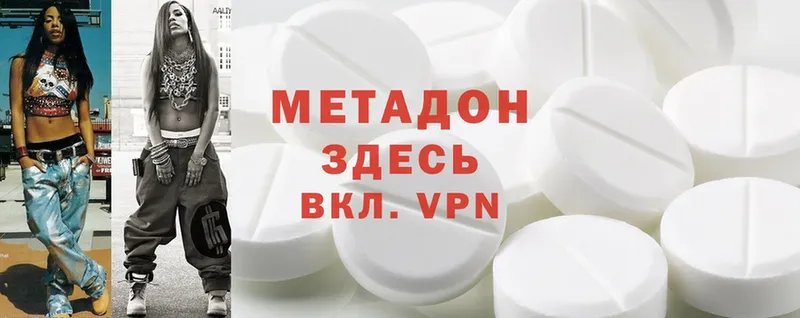 Метадон methadone  hydra ONION  Гаврилов Посад 